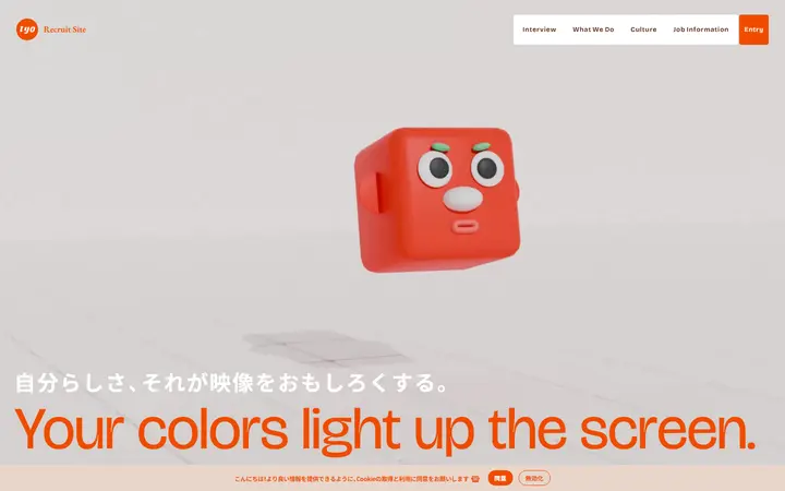TYO production company website homepage